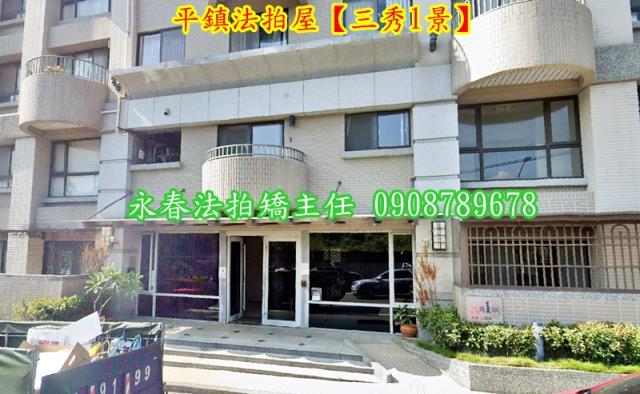 平鎮法拍大樓-2