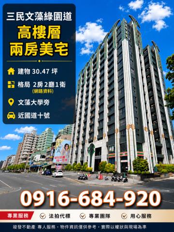 三民區拍賣大樓-2