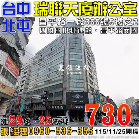 台中法拍大樓-1