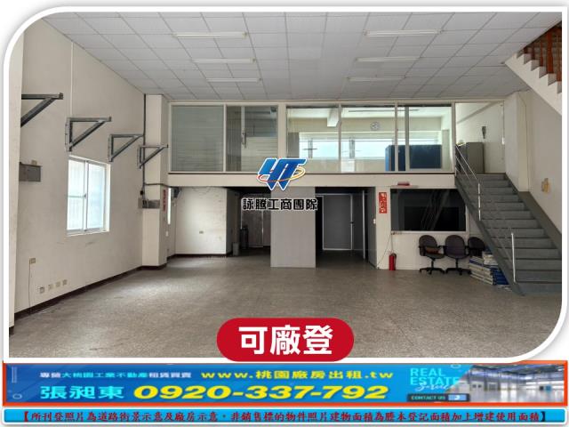 桃園龍潭廠房-1