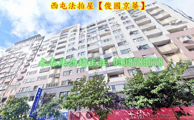 台中西屯大樓法拍-2