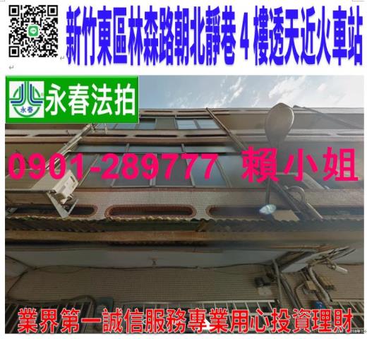 東區法拍透天-1