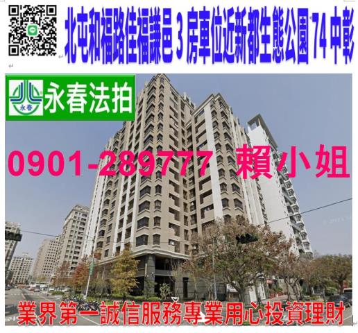 北屯大樓法拍-1
