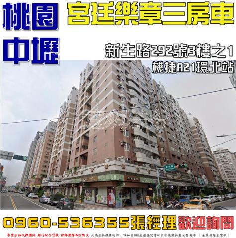 中壢大樓法拍-1