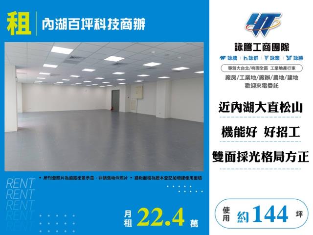 內湖辦公室-1