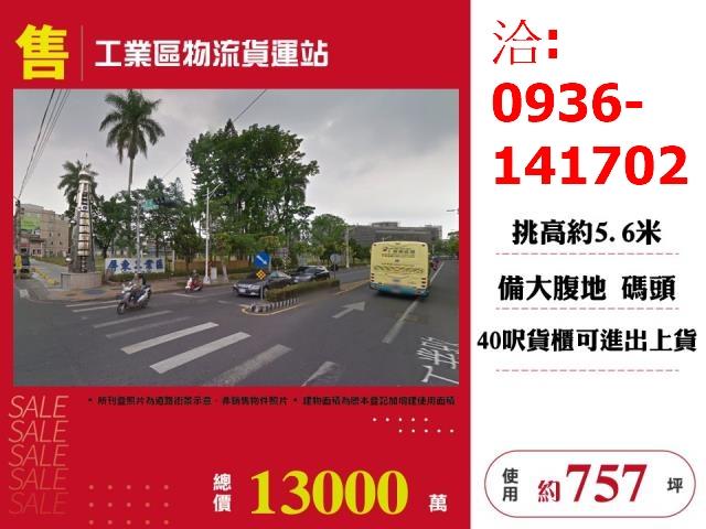 屏東廠房-1