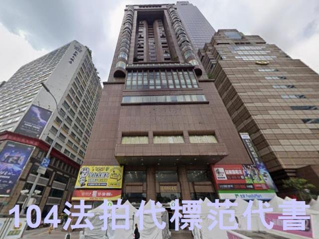 台北中正區法拍大樓-2