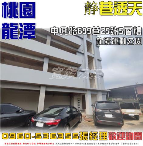 龍潭法拍透天-1