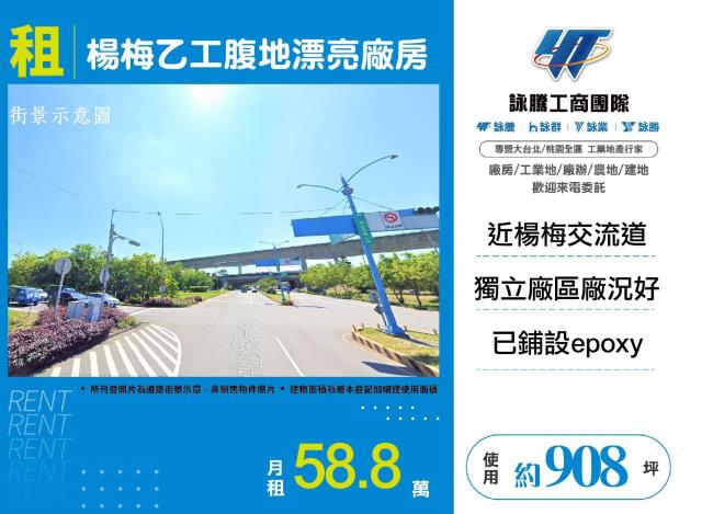 桃園廠房-1