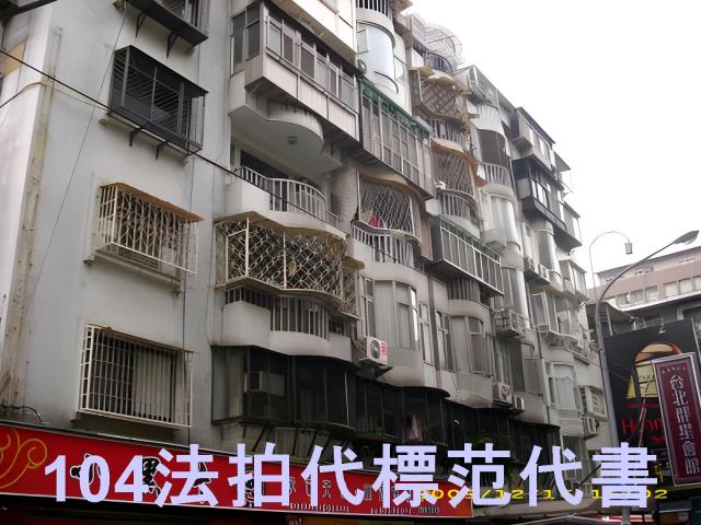 台北中山區法拍華廈-1