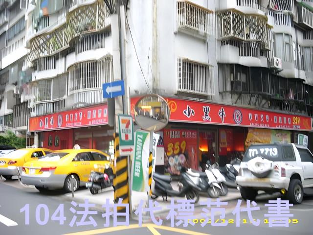 台北中山區法拍華廈-4
