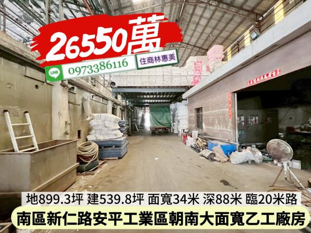 台南廠房-2