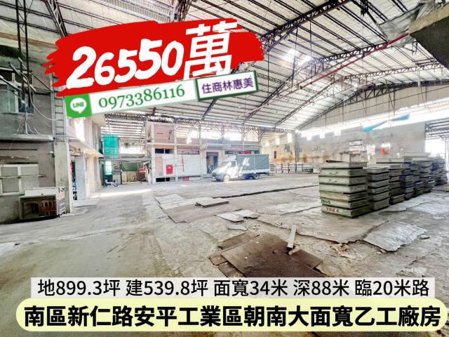 台南廠房-3