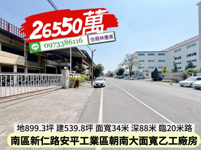 台南廠房-4