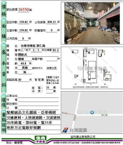 台南廠房-8