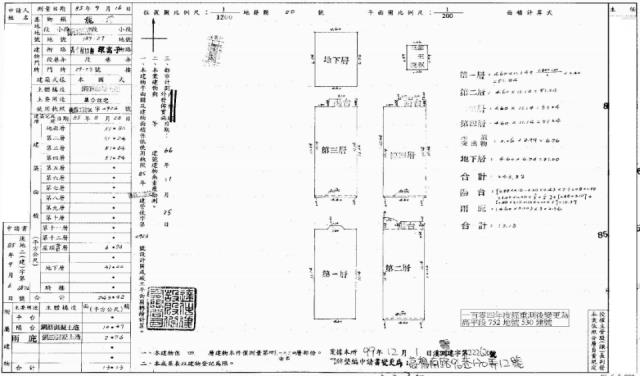 桃園龍潭法拍別墅-2