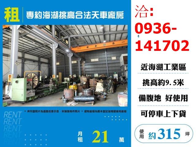 蘆竹廠房-1
