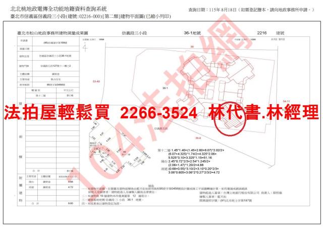 台北信義區法拍大樓-13