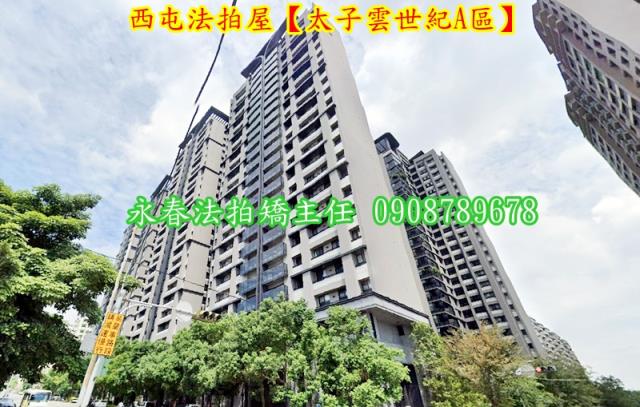 台中西屯法拍大樓-2