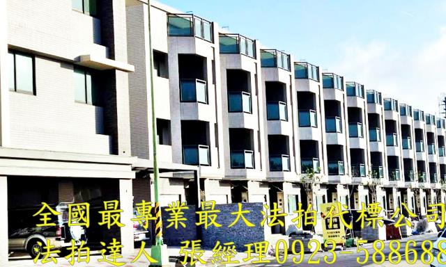 桃園透天法拍-1