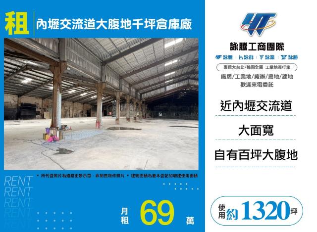 桃園廠房-1