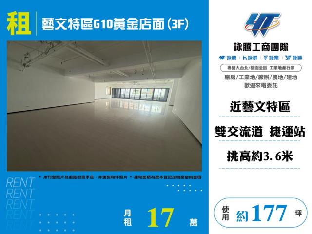 桃園桃園區店面-1