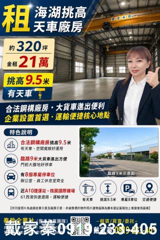 桃園蘆竹廠房-1