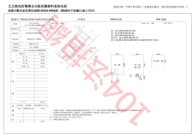觀音透天法拍-6