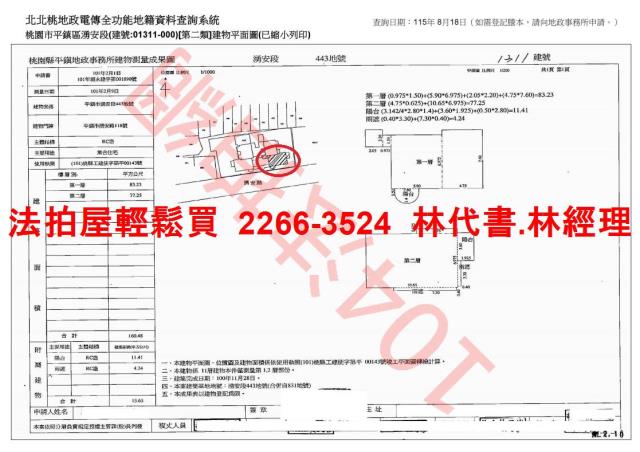 平鎮大樓法拍-13