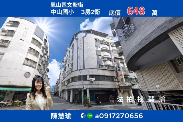 鳳山華廈法拍-1
