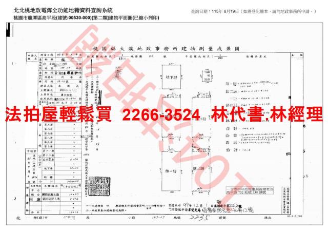 龍潭透天法拍-11