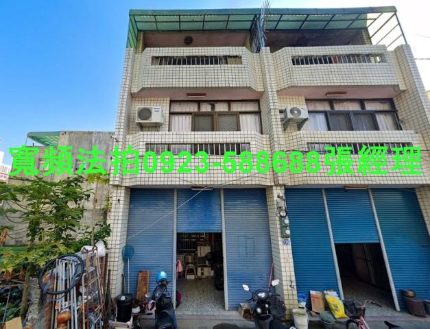 彰化北斗法拍透天-1