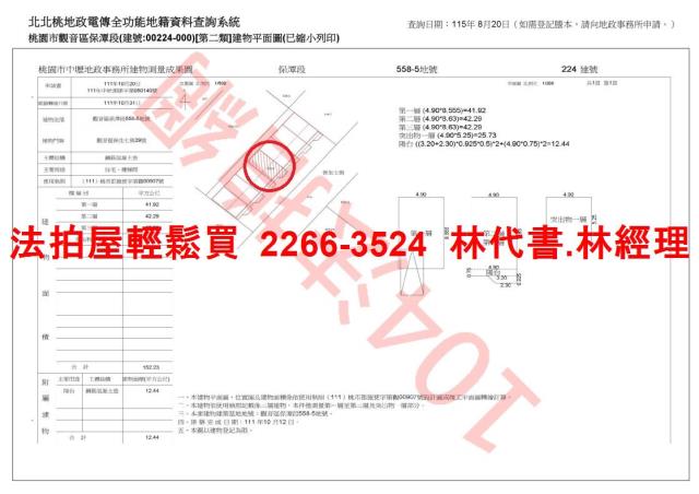 觀音拍賣別墅-8