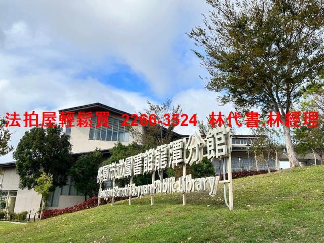 龍潭透天法拍-6