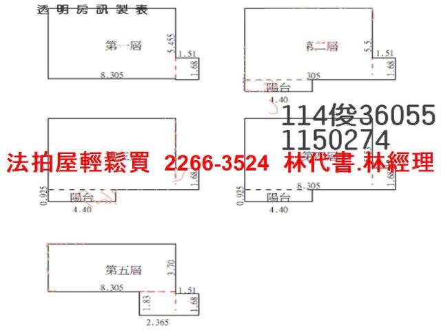 龍潭透天法拍-8
