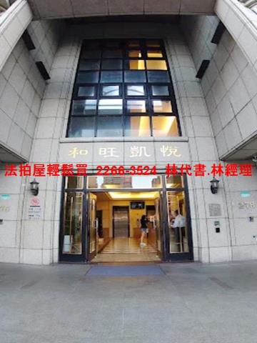 大同區法拍大樓-2