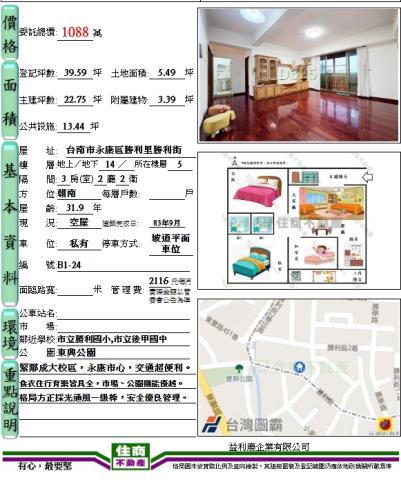 永康大樓-12