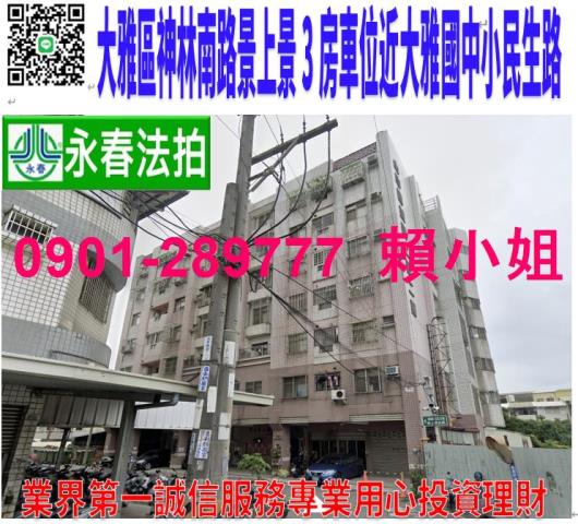 台中拍賣大樓-1