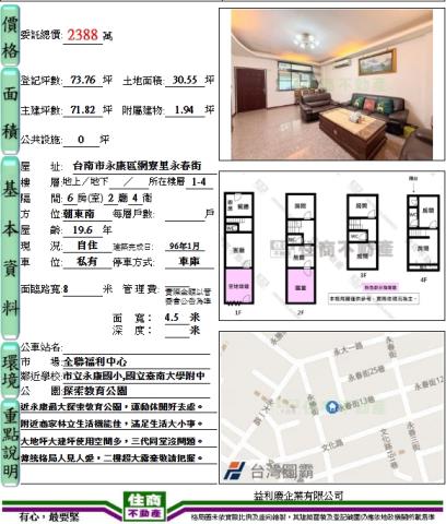 台南永康透天-15