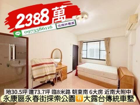 台南永康透天-9