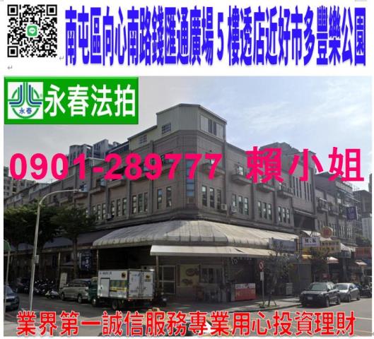 南屯透天法拍-1