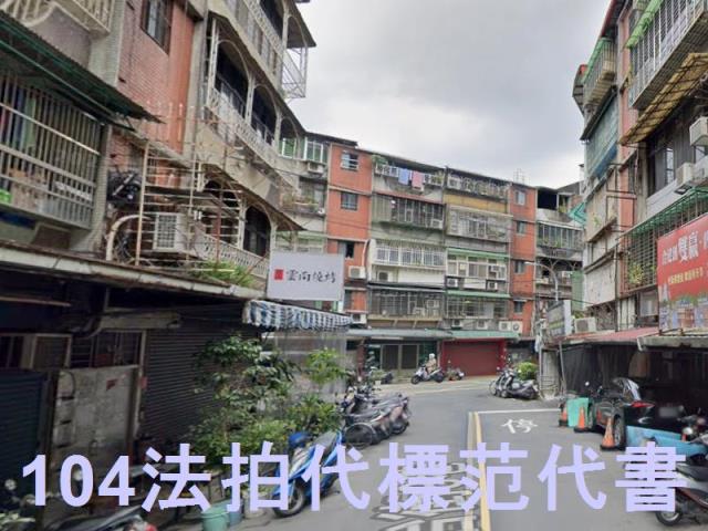 板橋拍賣公寓-6