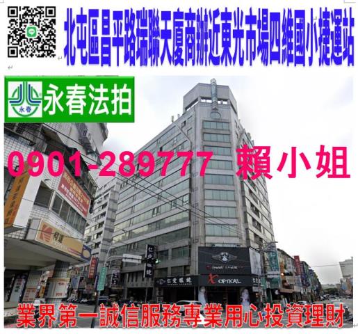 北屯法拍大樓-1