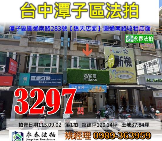 台中法拍透天-1