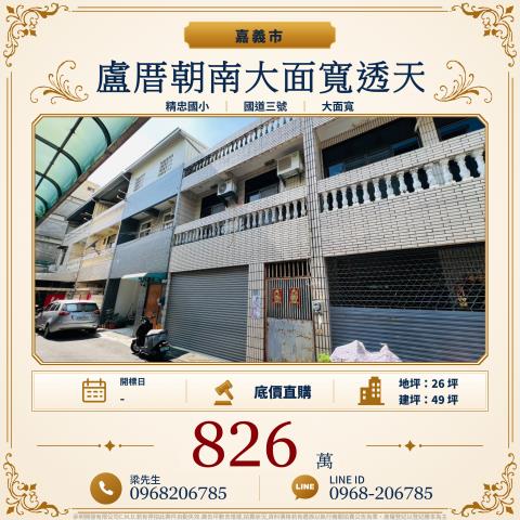 東區透天法拍-1
