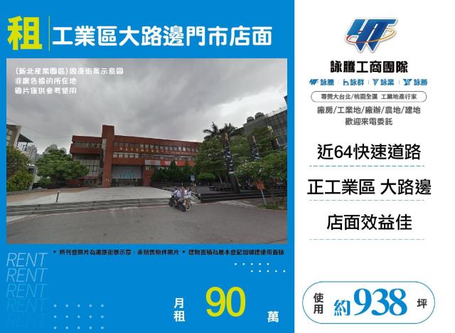 五股店面-1