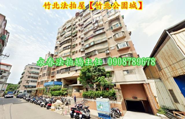 竹北法拍華廈-2