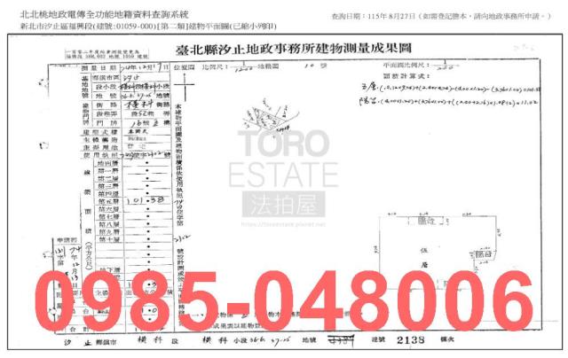 新北汐止法拍公寓-6