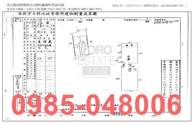 台北士林法拍華廈-7