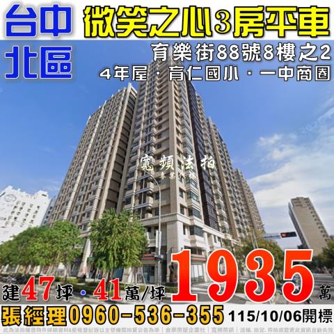 台中大樓法拍-1